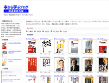 Tablet Screenshot of books.undo.jp