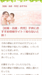 Mobile Screenshot of kataraku.undo.jp