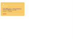 Desktop Screenshot of pal.undo.jp