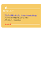 Mobile Screenshot of pal.undo.jp