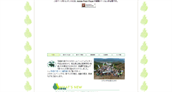 Desktop Screenshot of kumako-mori.undo.jp