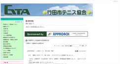 Desktop Screenshot of gta.undo.jp
