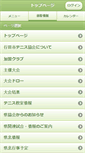 Mobile Screenshot of gta.undo.jp
